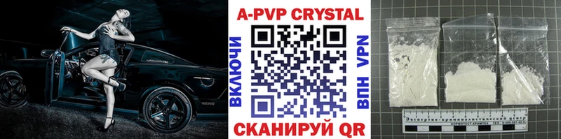 A-PVP СК  Купить где  Рудня 