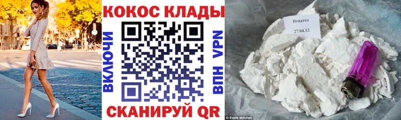 Кокаин 99%  Купить  Рудня 