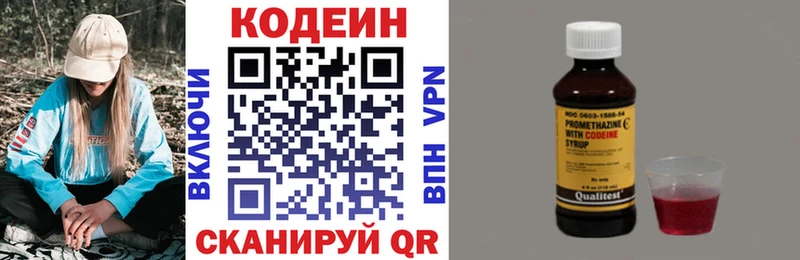 Кодеин Purple Drank  Купить  Рудня 