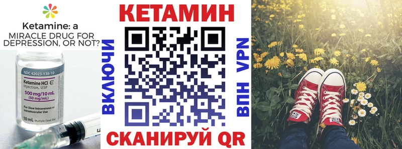 Кетамин VHQ Рудня