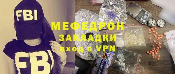меф Навашино