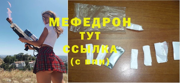 меф Навашино